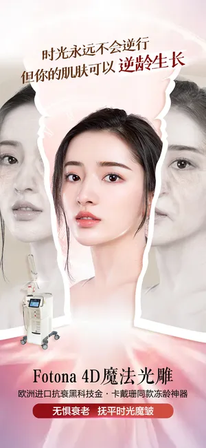 3-4D魔法光雕海报设计模板素材