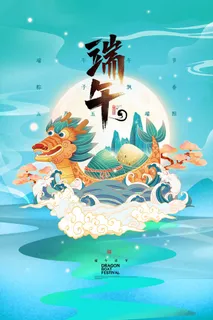 端午节 端午节营销海报