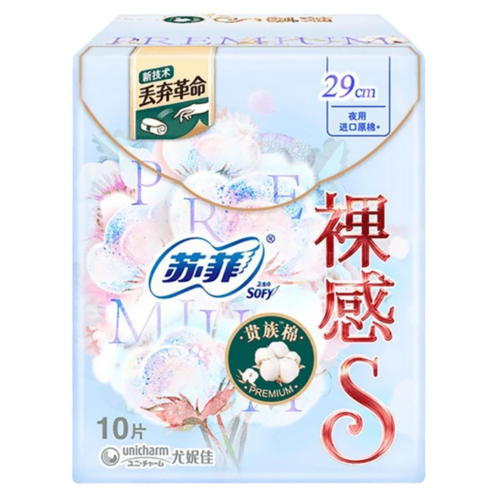 苏菲／Sofy 裸感S贵族棉夜用卫生巾290mm10片超市商品白底图免抠实物摄影png格式图片透明底