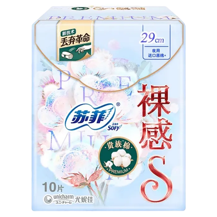 苏菲／Sofy 裸感S贵族棉夜用卫生巾290mm10片超市商品白底图免抠实物摄影png格式图片透明底