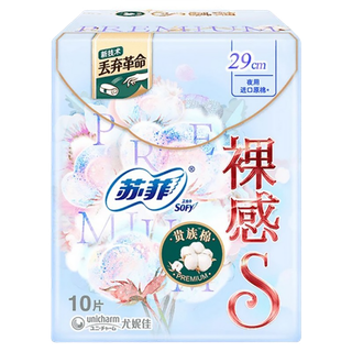 苏菲／Sofy 裸感S贵族棉夜用卫生巾290mm10片超市商品白底图免抠实物摄影png格式图片透明底