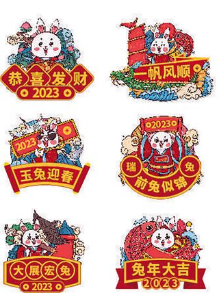 创意矢量2023年新年兔年兔子手举牌素材