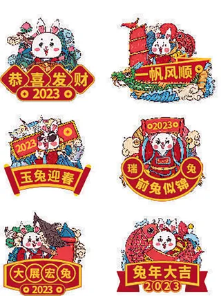 创意矢量2023年新年兔年兔子手举牌素材