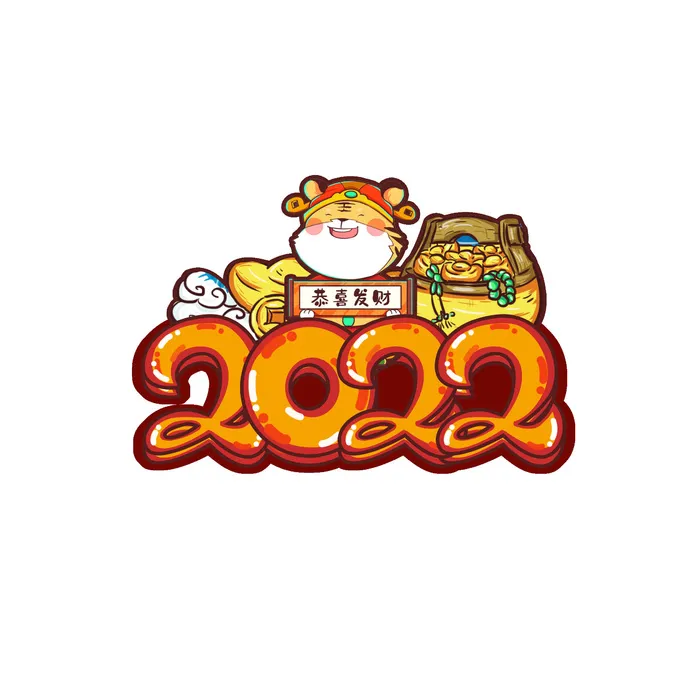 卡通新年2022春节虎年字体艺术字LOGO图标海报插画设计素材psd模版下载