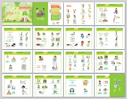 抗结核治疗用药后不适症状及处理手册画册