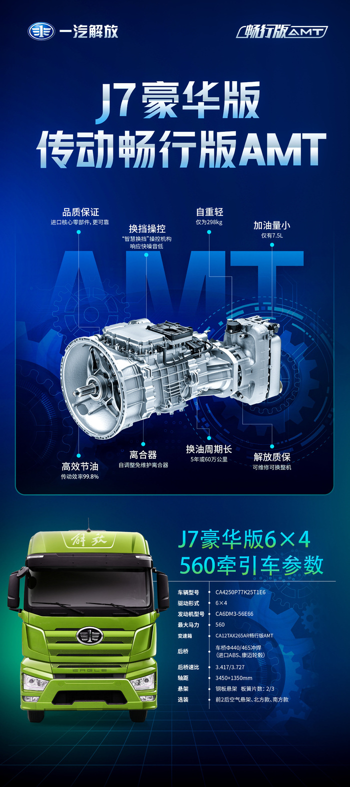 J7展架psd模版下载