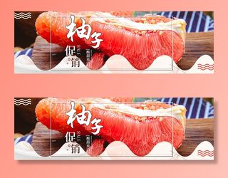 新鲜水果电商banner电商首页海报主图电商banner香蕉芒果脐橙详情