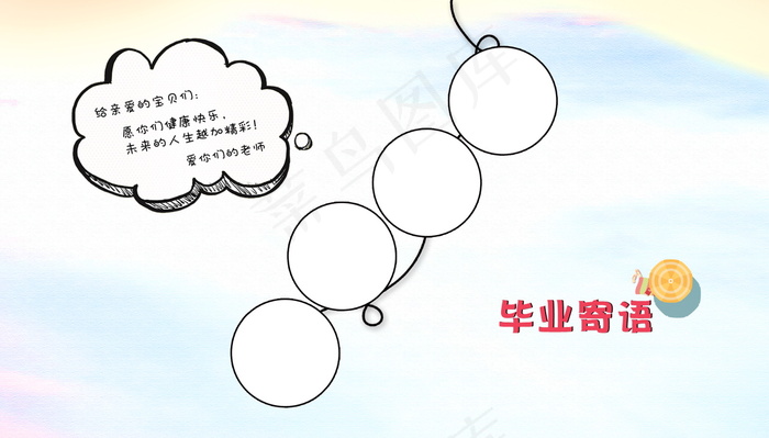 毕业季海报图片