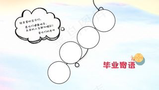 毕业季海报图片