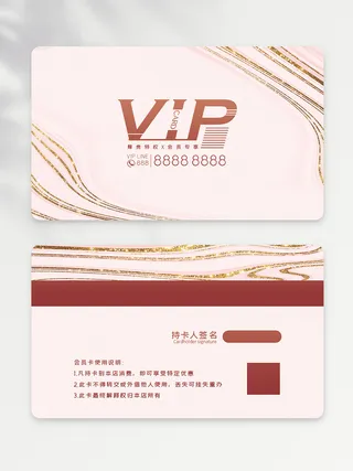 简洁vip会员卡设计图片
