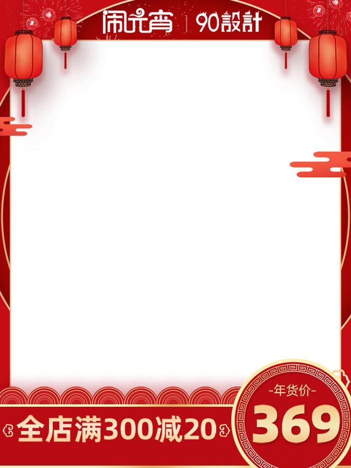 节日主图边框中式主图边框年货节端午节直通车图淘宝电商PS素材(750x1000)psd模版下载