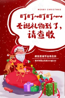 圣诞节 圣诞节创意海报