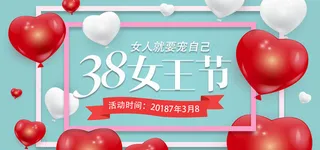 三八妇女节女神节商店 广告 背景