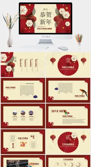 新年
黄色红色营销PPT模板预览图