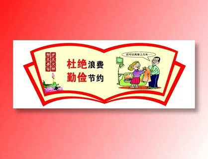 移风易俗 乡村建设 精神文明 文明新风 乡村文化