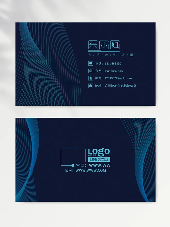 简洁名片设计模板psd模版下载