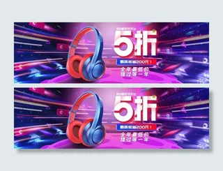 双十一广告促销活动电商海报