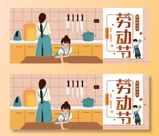 51劳动节海报psd模版