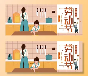 51劳动节海报psd模版 51劳动节海报psd模版