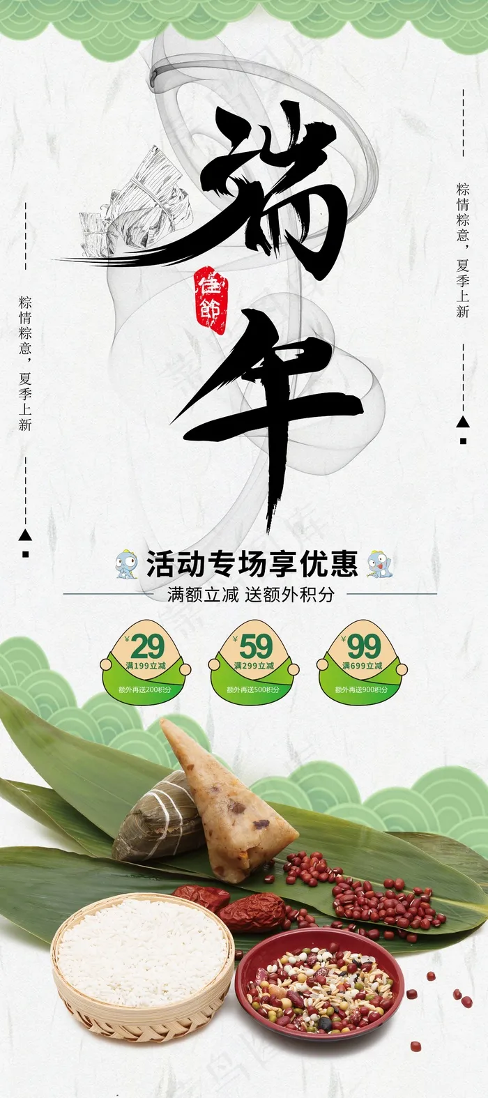 端午节海报 端午节艺术字 端午节 粽子psd模版下载