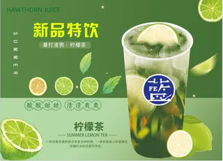 暴打渣男柠檬茶