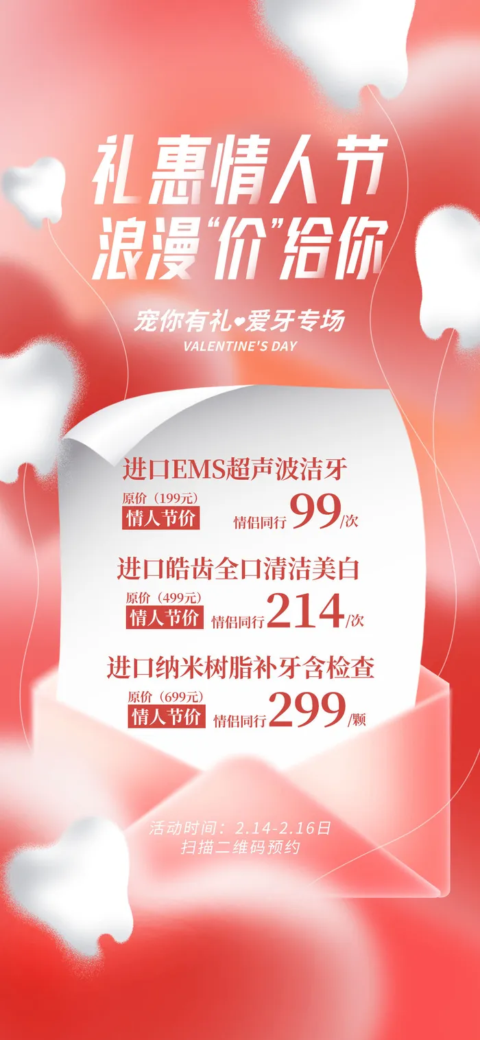 创意520情人节微信时尚海报psd模版下载