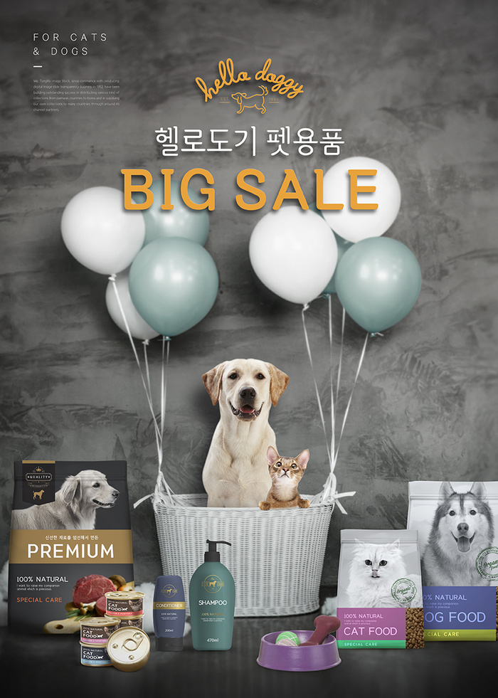 宠物用品宣传广告psd模版下载