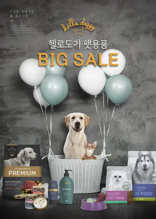 宠物用品宣传广告