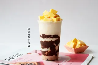 阿华田布丁烤奶