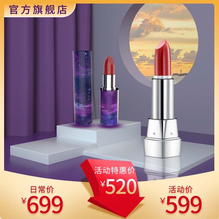 电商主图 电商活动主图模板