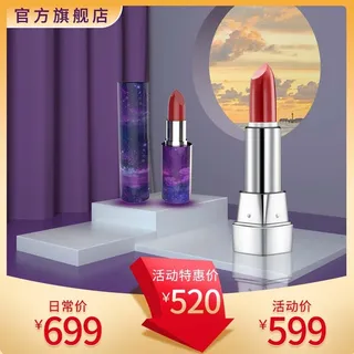 电商主图 电商活动主图模板