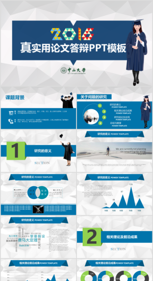 毕业答辨设计ppt通用模板预览图