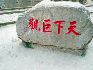 山西旅游-大同悬空寺风光5