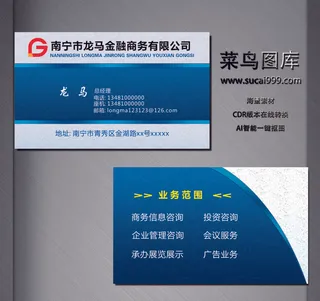 G0130-商务名片-蓝色