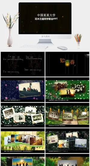 毕业相册模板预览图