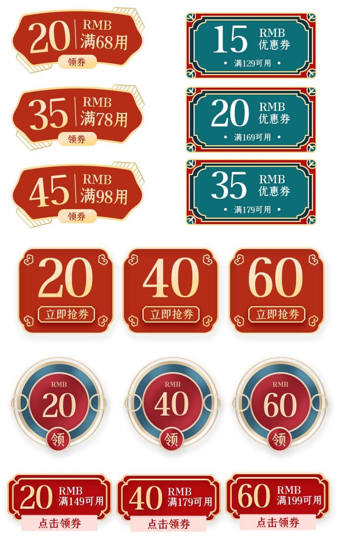 电商标签 电商元素