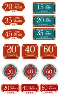 电商标签 电商元素 电商标签 电商元素