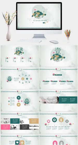 创意中国风商务通用PPT模板预览图
