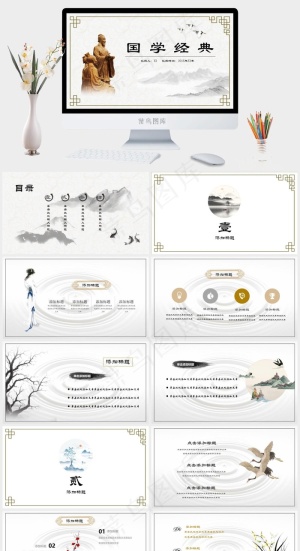 国学传统文化PPT模板ppt模版预览图