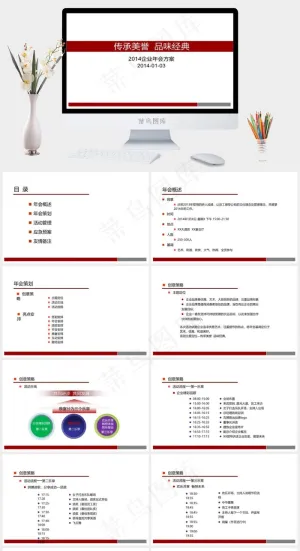 策划
经典
白色营销PPT模板
