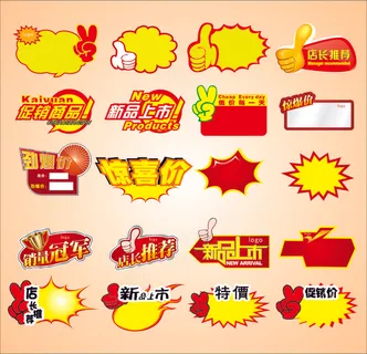 价格 标签 图标 图示 价格 标签 图标 图示