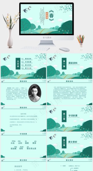 青色卡通风PPT模板预览图