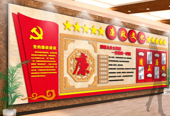 38--廉政文化党建文化墙cdr矢量模版下载
