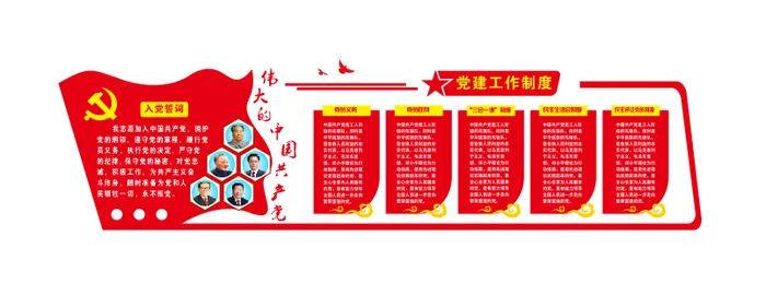 A204-党建文化墙CDR格式cdr矢量模版下载