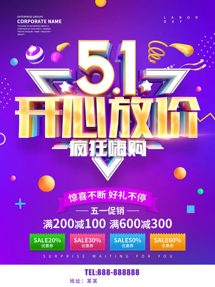 创意五一劳动节节日宣传海报psd模版下载