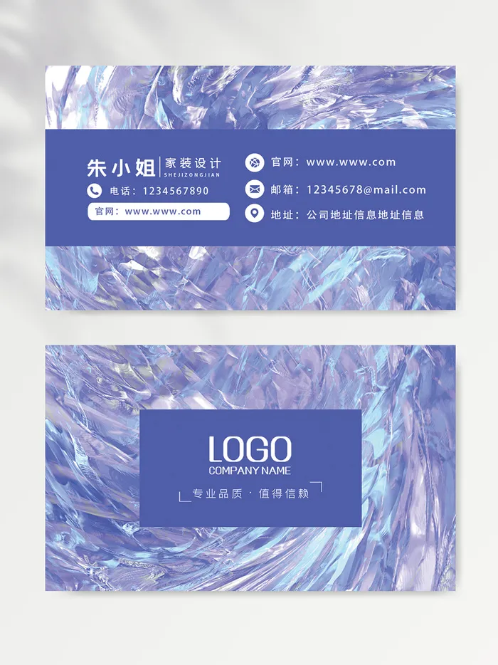 质感名片设计文件psd模版下载