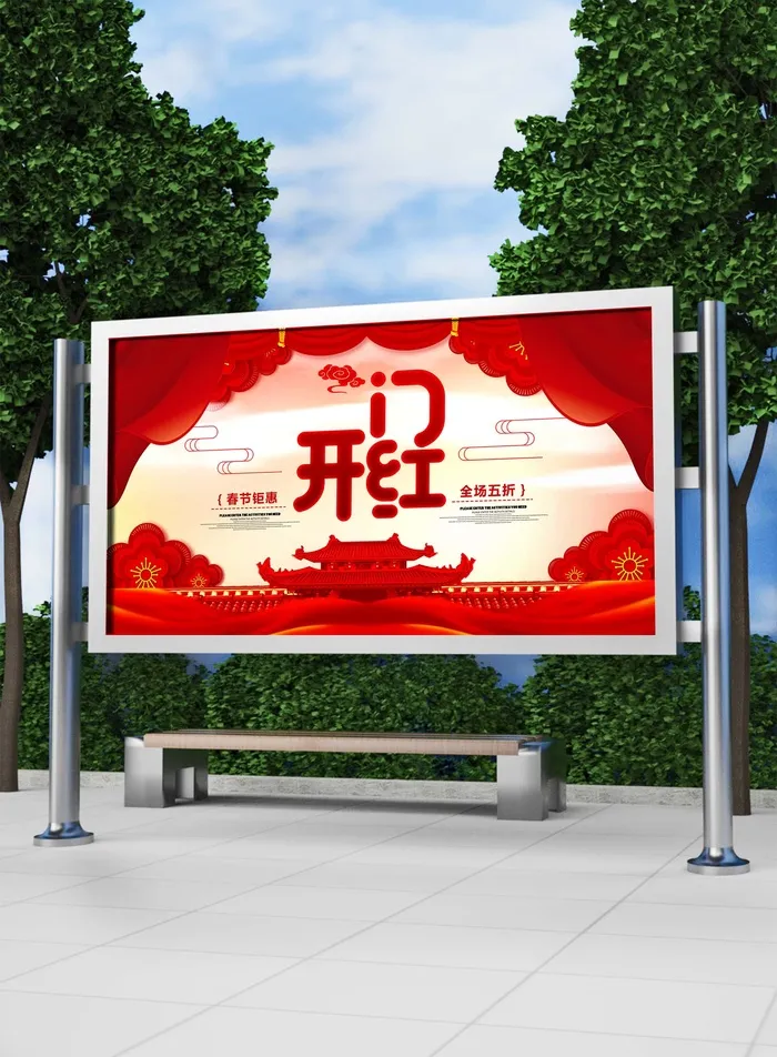 2022新年虎年横版展板海报