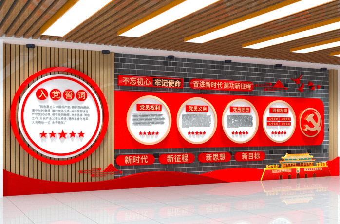 党建文化墙入党誓词不忘初心文化墙cdr矢量模版下载