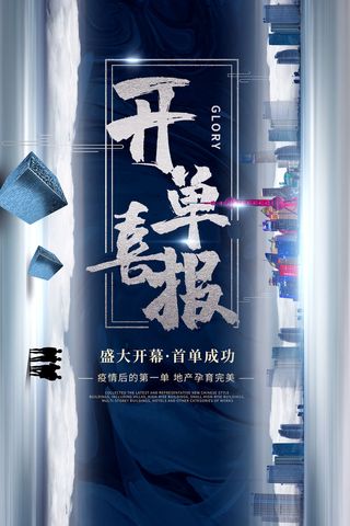 2022企业公司销售业绩年终大捷军令喜报PSD设计素材模板