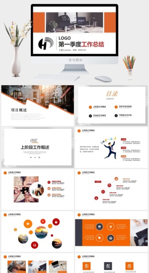 彩色大气商务公司季度总结月总结PPT模板下载预览图